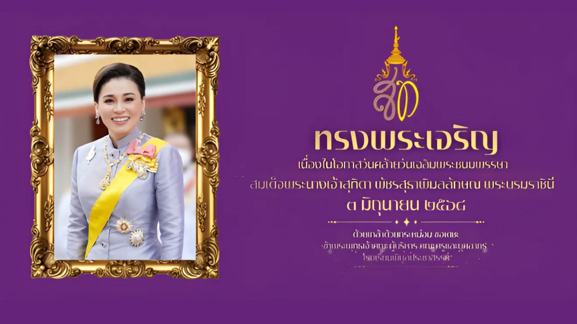 วันสำคัญ