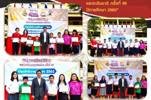 จดหมายข่าวประชาสัมพันธ์ - รับเกียรติบัตร