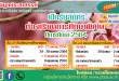 rsz_1รับสมัคร-การศึกษาพิเศษ_2564-01