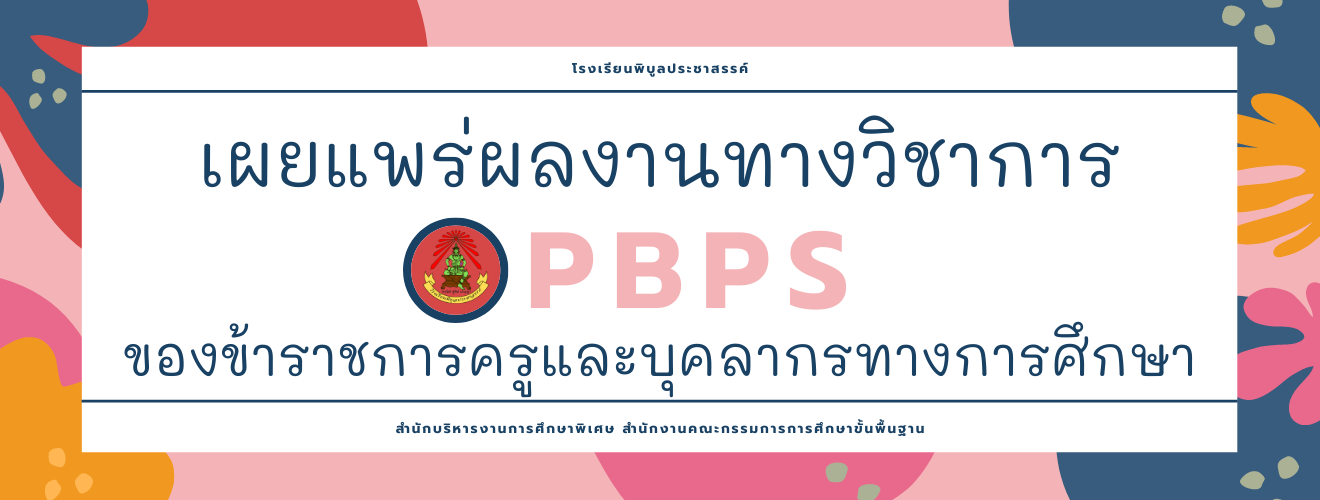 ต้นฉบับ slide obec award